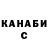 ТГК жижа Hanna Mazurkevych