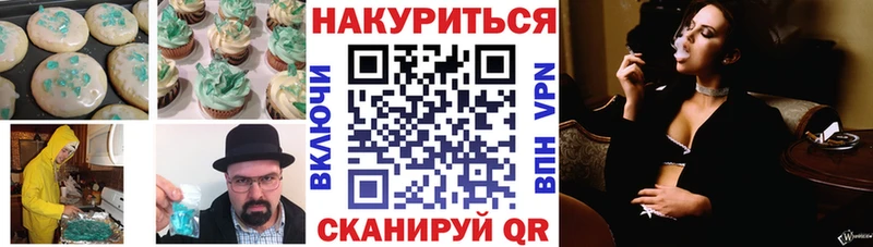 магазин продажи Анапа Cannafood марихуана