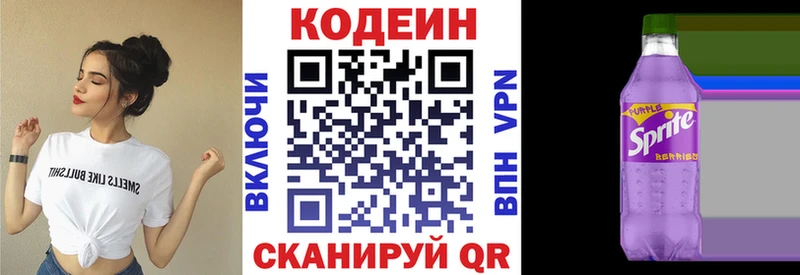 Кодеиновый сироп Lean напиток Lean (лин)  Анапа 