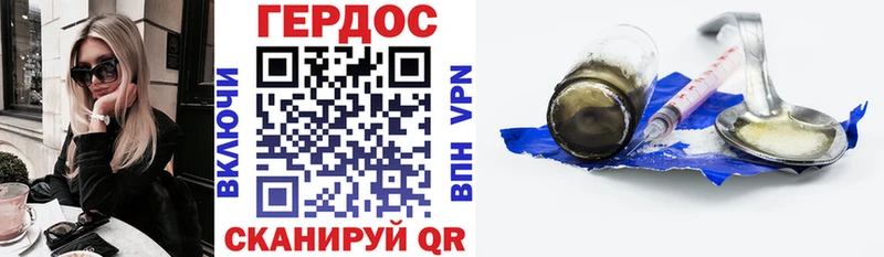 Героин Heroin  Анапа 
