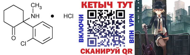 КЕТАМИН VHQ Анапа
