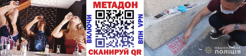 МЕТАДОН VHQ  хочу   Анапа 